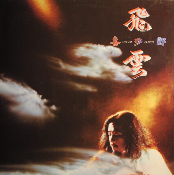 Kitaro – Silver Cloud